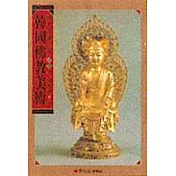 韓國佛教美術