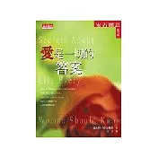 愛是一切的答案