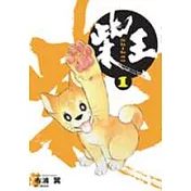 柴王 (1)