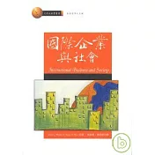 國際企業與社會
