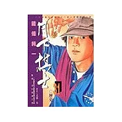 月下棋士(31)