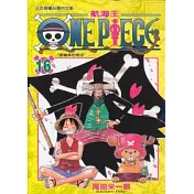 ONE PIECE航海王 16