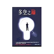 多空之鑰