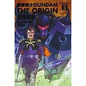 機動戰士GUNDAM THE ORIGIN(5)