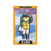 名偵探柯南 45