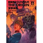 機動戰士GUNDAM THE ORIGIN(6)