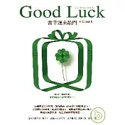 GOOD LUCK：當幸運來敲門【黃金典藏版】