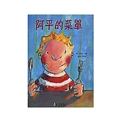 阿平的菜單