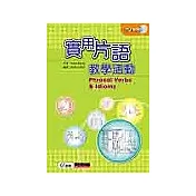 實用片語教學活動