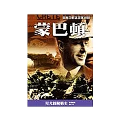 蒙巴頓