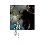 時間歸零