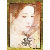 醉花蔭~平凡+陳淑芬萬用卡組