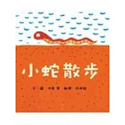 小蛇散步