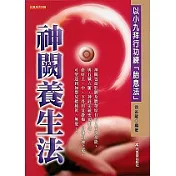 神闕養生法