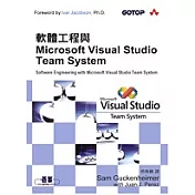 軟體工程與Microsoft Visual Studio Team System