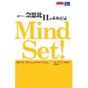 MIND SET！奈思比11個未來定見