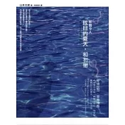 那個令人眩目的夏天，和初戀