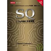 SQ-I-You 共融的社會智能