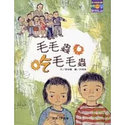 毛毛蟲吃毛毛蟲