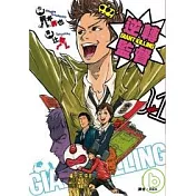 逆轉監督-GIANT KILLING(01)