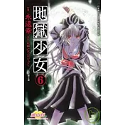 地獄少女06