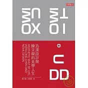 設計。品：浩漢設計與陳文龍的美學人生