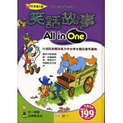 笑話故事All in One