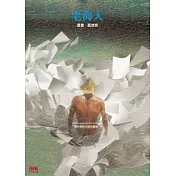 老海人