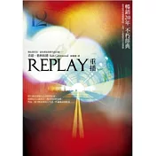 REPLAY重播