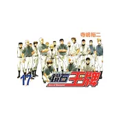 鑽石王牌 17