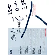戀人曾經飛過