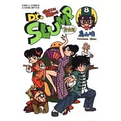 Dr.SLUMP 怪博士與機器娃娃完全版 8