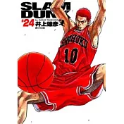 灌籃高手完全版(24)完