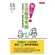 驚人的生活醫學常識：沒想到除了床，窗簾也能影響健康！