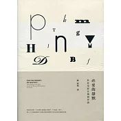 必要的靜默：世界電影音樂創作談