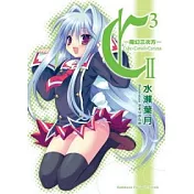 C3 -魔幻三次方- 02