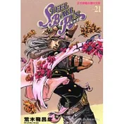 飆馬野郎 21