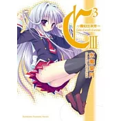C3 -魔幻三次方- 03