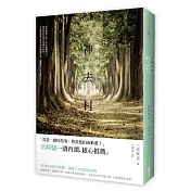 哪啊哪啊 ~ 神去村