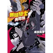 無頭騎士異聞錄 DuRaRaRa!! 08
