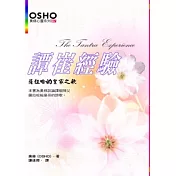 譚崔經驗：薩拉哈的皇家之歌