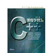 深度學習C++(第三版)