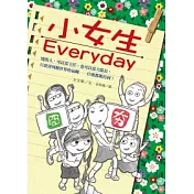 小女生everyday