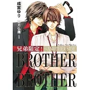 兄弟限定！BROTHER×BROTHER ~ ANOTHER SIDE ~