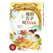 她的名字叫Star
