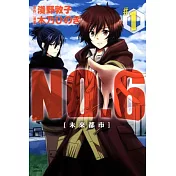 未來都市NO.6 1
