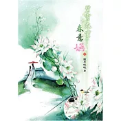 碧霄九重春意嫵(上)