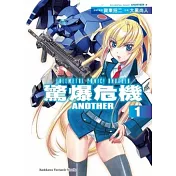 驚爆危機Another 01
