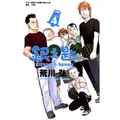 銀之匙 4