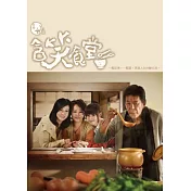 含笑食堂電視小說